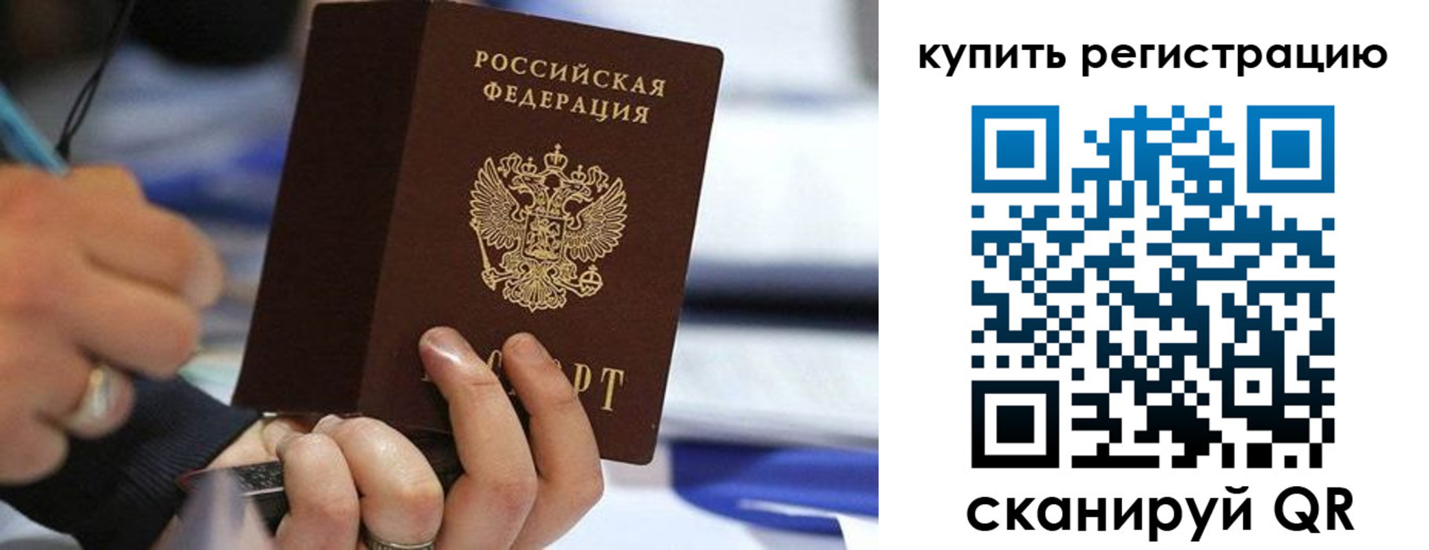 прописка законно в Зеленодольске