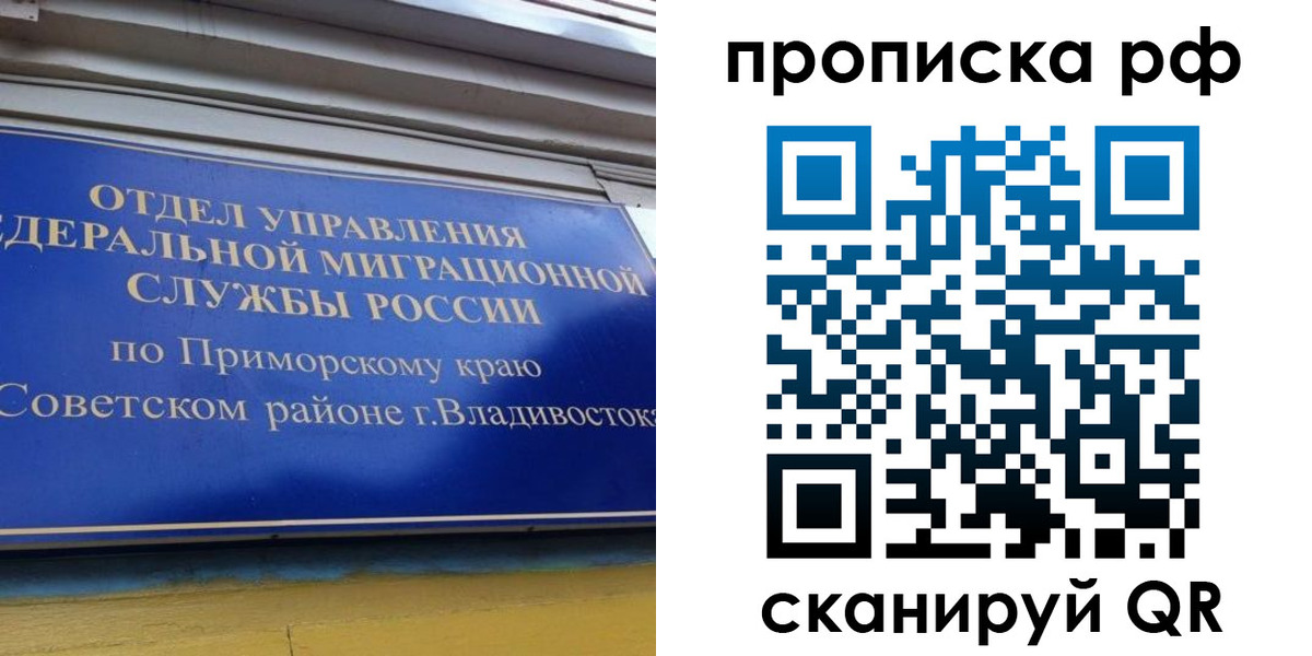 прописка для школы в Зеленодольске