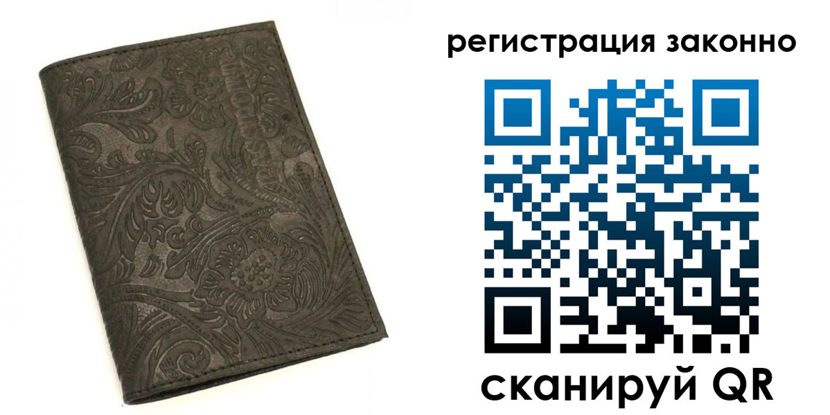 прописка иностранных граждан в Зеленодольске