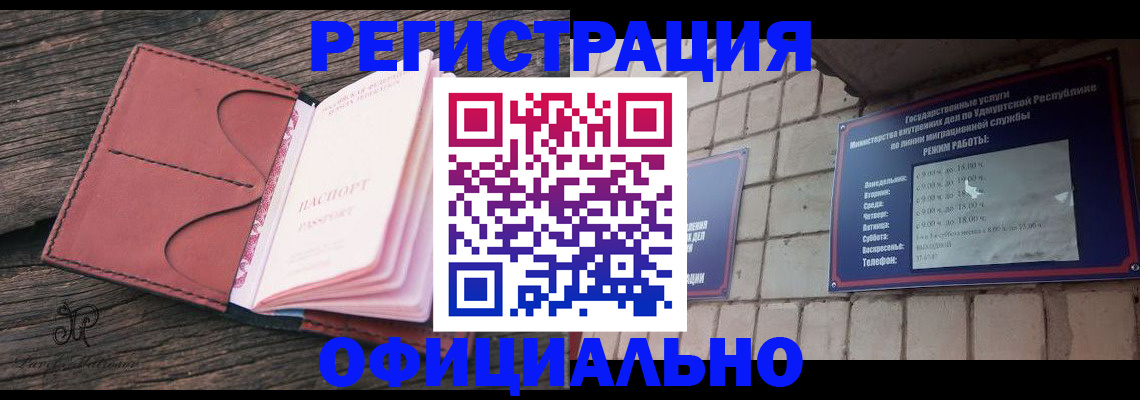 где прописаться в Зеленодольске