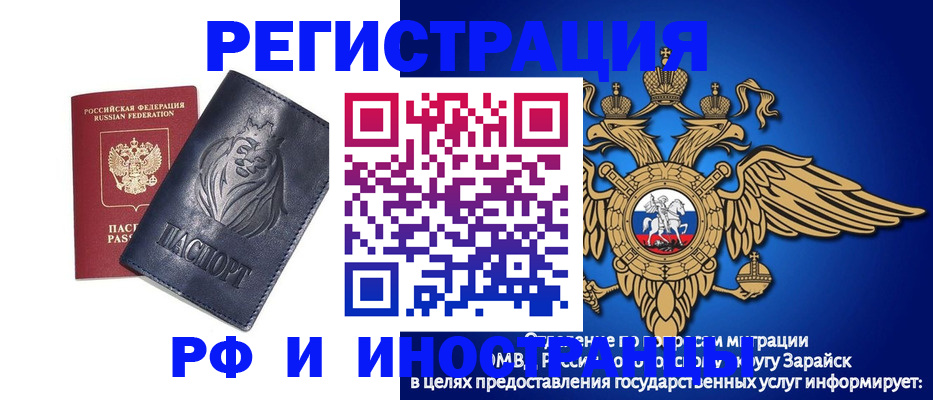 прописка для военкомата в Зеленодольске