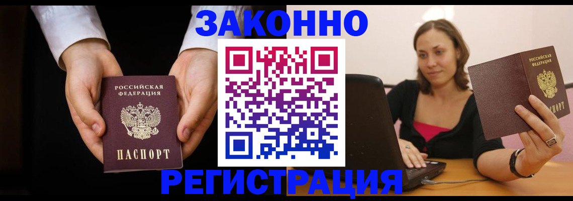 временная регистрация 2025 в Зеленодольске