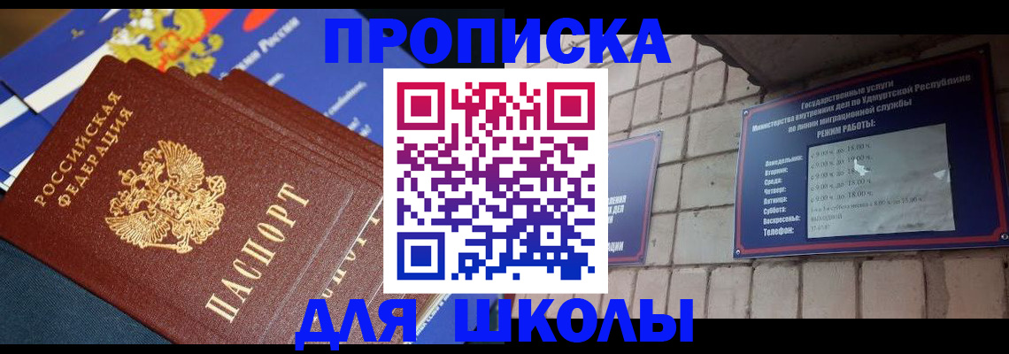 прописка иностранных граждан в Зеленодольске