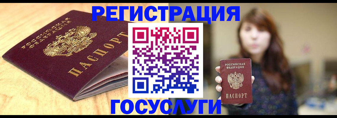 прописка для кредита в Зеленодольске